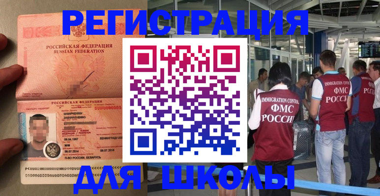 прописка гарантия в Артёмовском