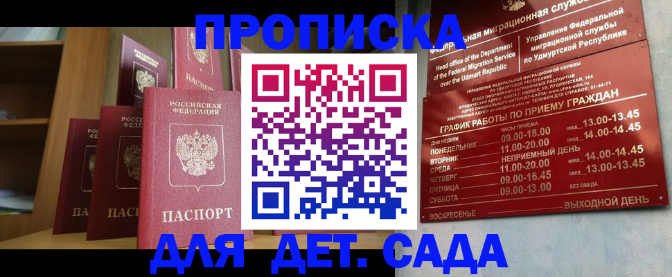 временная регистрация законно в Артёмовском