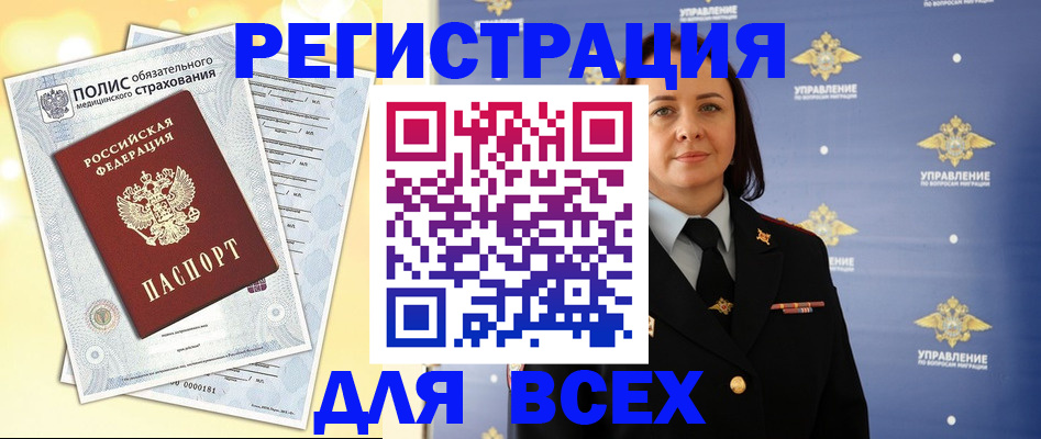 временная регистрация госуслуги в Артёмовском